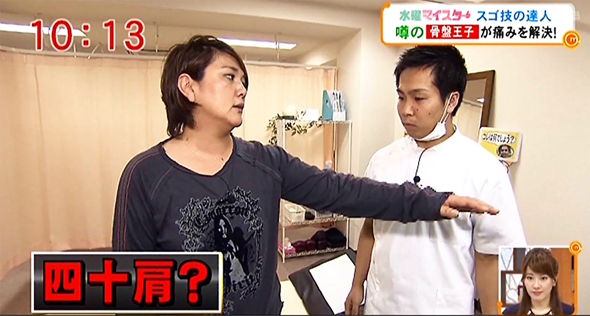 ももち浜ストア　水曜マイスター　噂の骨盤王子がゆがみを解決