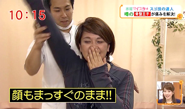 ももち浜ストア　水曜マイスター　噂の骨盤王子がゆがみを解決