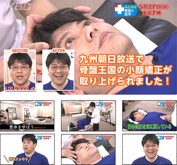 九州朝日放送　みんなの家庭の医学時間SP　放送記念企画整体学を学ぼう