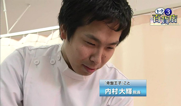 NBCとく３ナビ　とく３百貨店