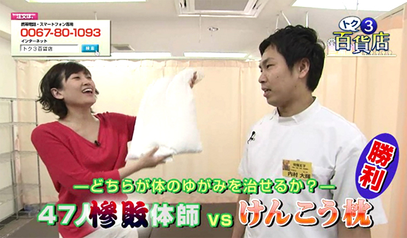 NBCとく３ナビ　とく３百貨店