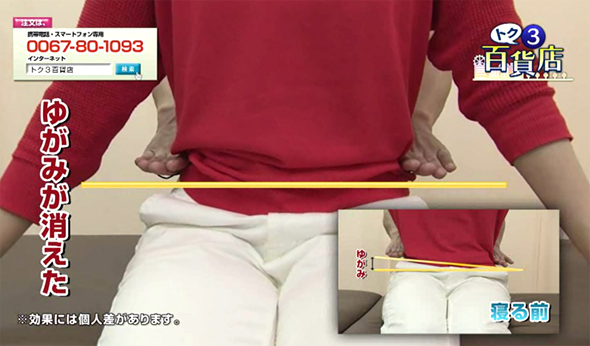 NBCとく３ナビ　とく３百貨店