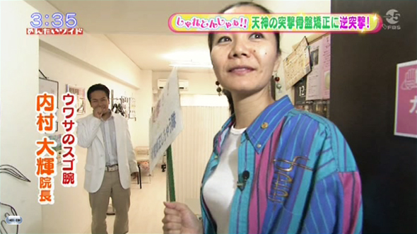 めんたいワイド