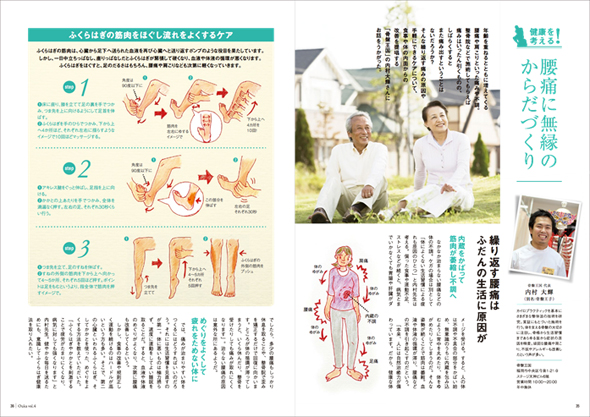 福岡銀行の会報誌