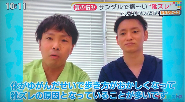 2020年7月20日 ももち浜ストアに足の専門家として出演しました