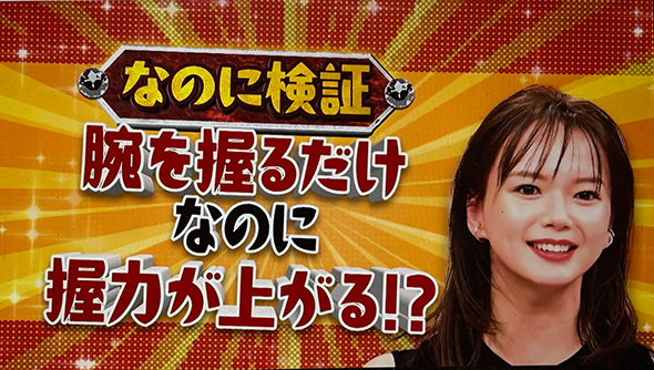 2025年1月4日 TBSニノなのに