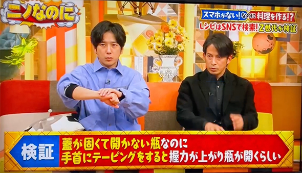 2025年10月29日 TBSニノなのに