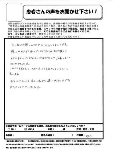 自分のどこが悪いか分かり、改善していけた