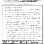 長年の慢性的な腰痛に悩まされていました